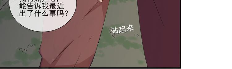 第31话 我们去约会吧！-第32话