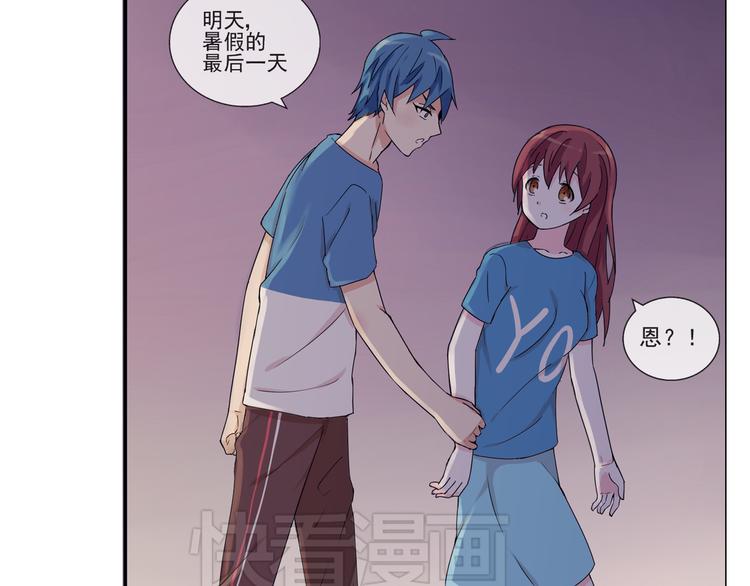 第31话 我们去约会吧！-第32话