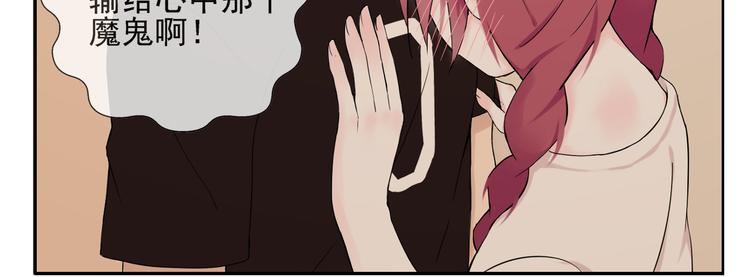 第33话  约会后的秘密-第34话