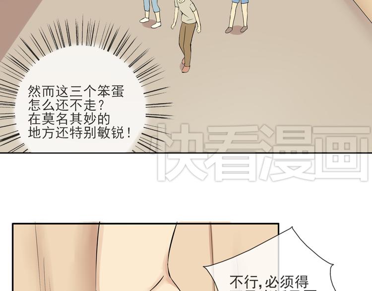 第33话  约会后的秘密-第34话