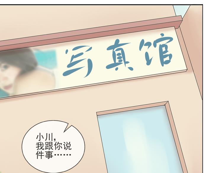 第33话  约会后的秘密-第34话