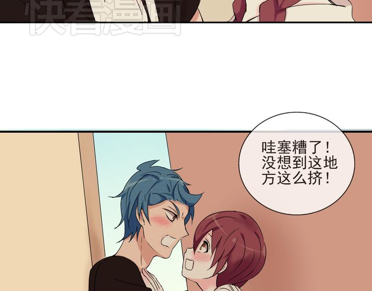 第33话  约会后的秘密-第34话