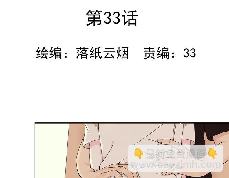 第33话  约会后的秘密-第34话