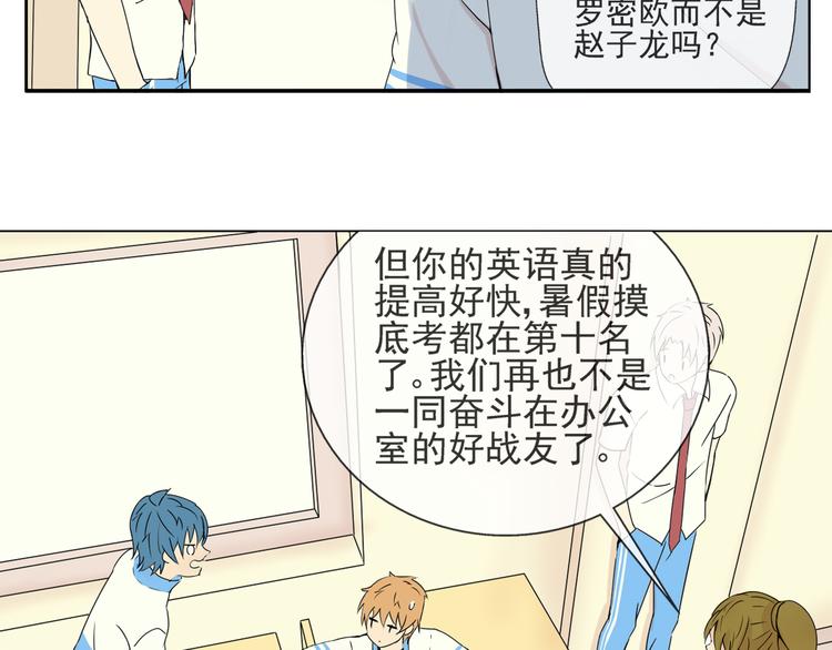 第35话 小川和老师的过去(1/2)-第36话