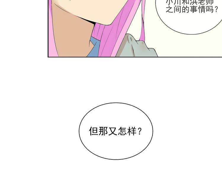 第35话 小川和老师的过去(1/2)-第36话