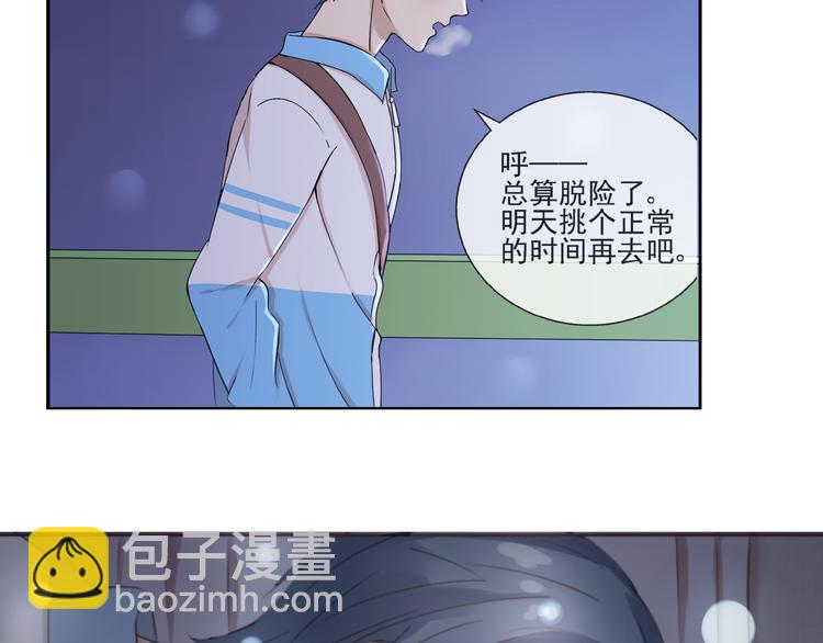 第39话  你的衣服呢？(1/2)-第40话