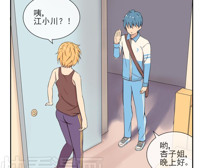 第39话  你的衣服呢？(1/2)-第40话