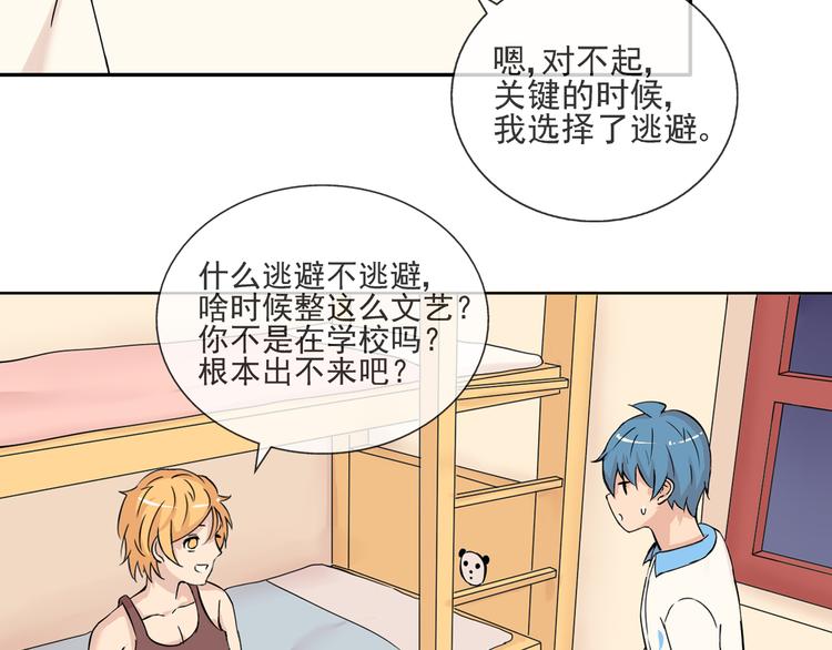 第39话  你的衣服呢？(1/2)-第40话