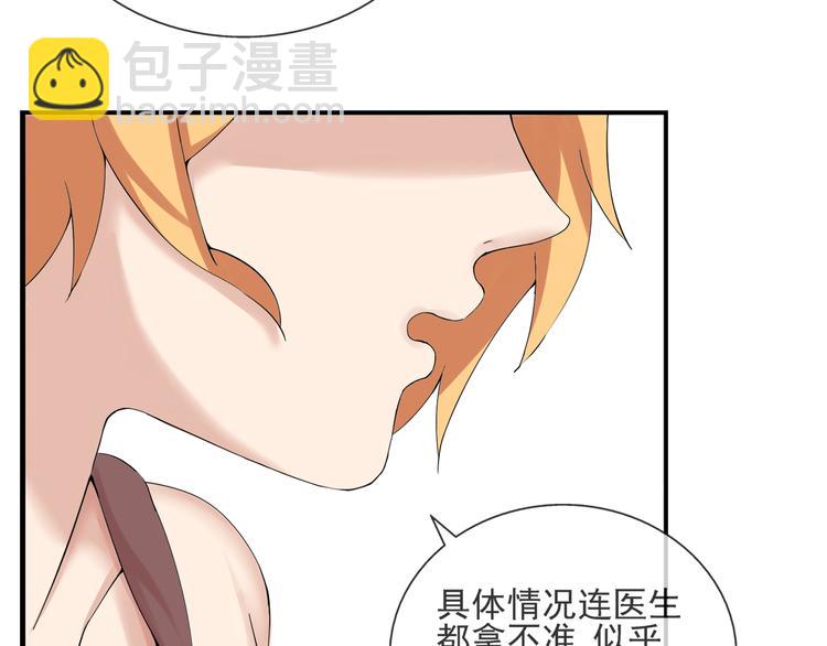 第39话  你的衣服呢？(1/2)-第40话