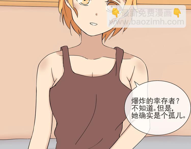 第39话  你的衣服呢？(1/2)-第40话