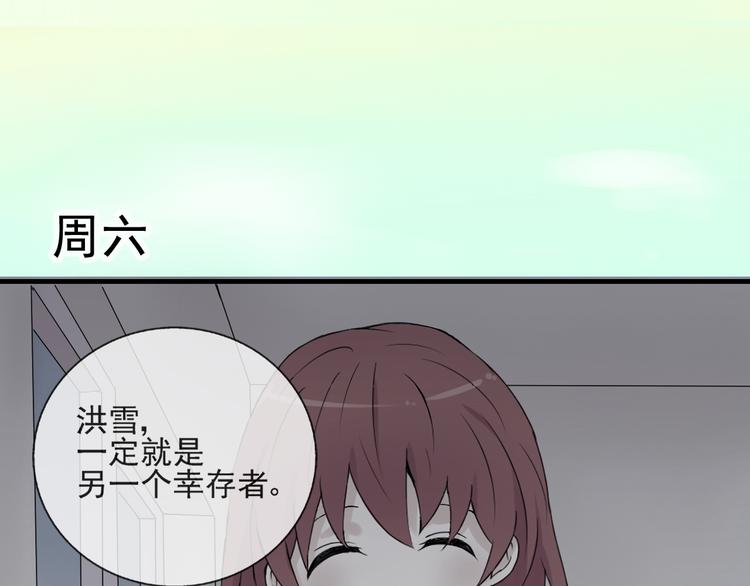 第39话  你的衣服呢？(1/2)-第40话