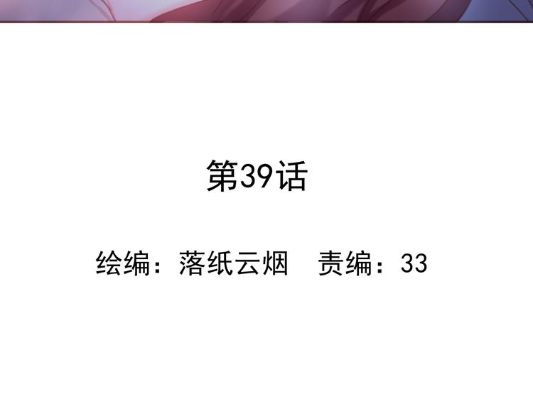 第39话  你的衣服呢？(1/2)-第40话