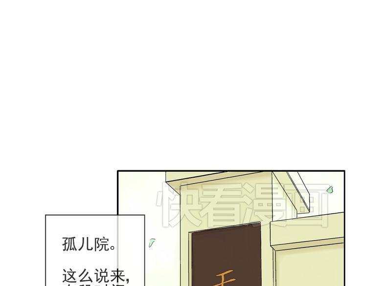 第41话 重回孤儿院(1/2)-第42话