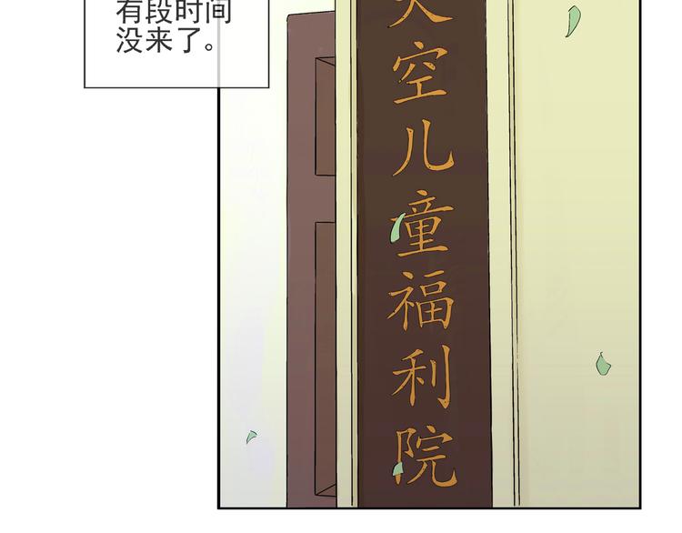 第41话 重回孤儿院(1/2)-第42话