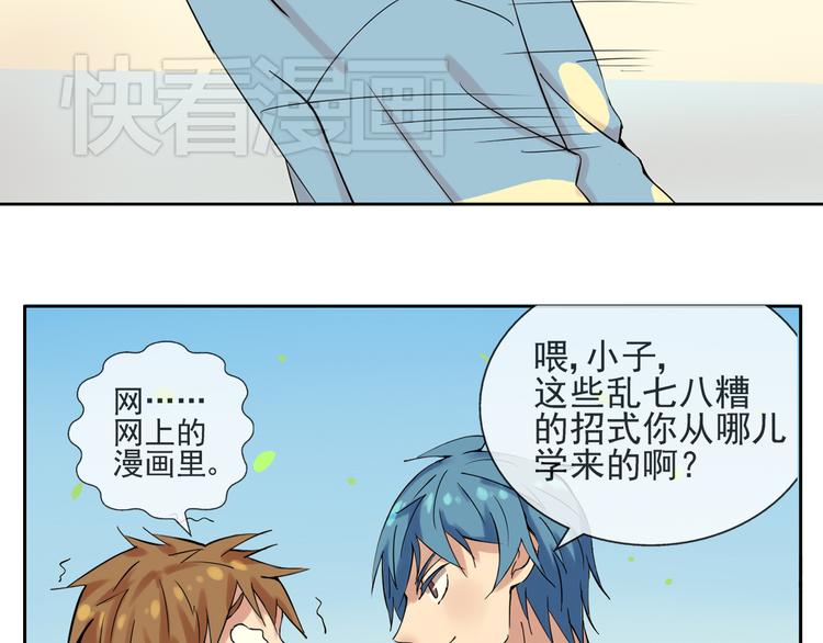 第41话 重回孤儿院(1/2)-第42话