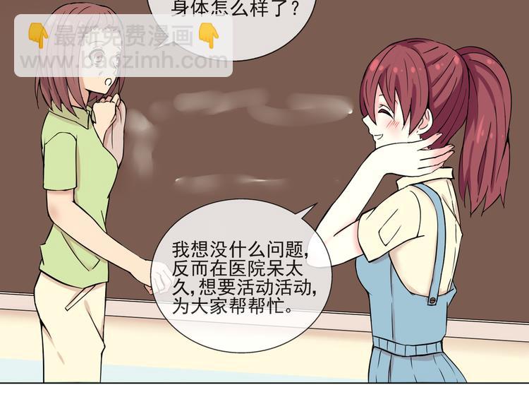 第41话 重回孤儿院(1/2)-第42话