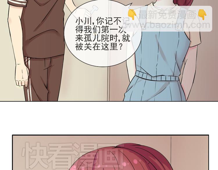 第41话 重回孤儿院(1/2)-第42话