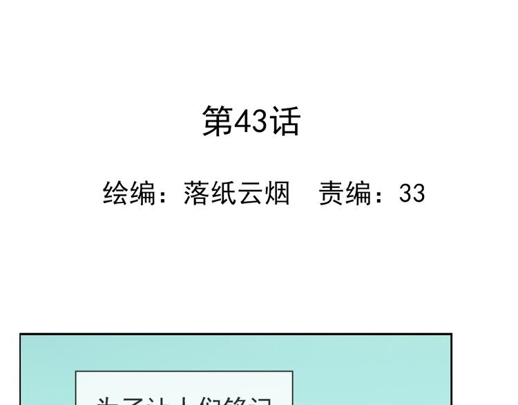 第43话  回到禁区-第44话