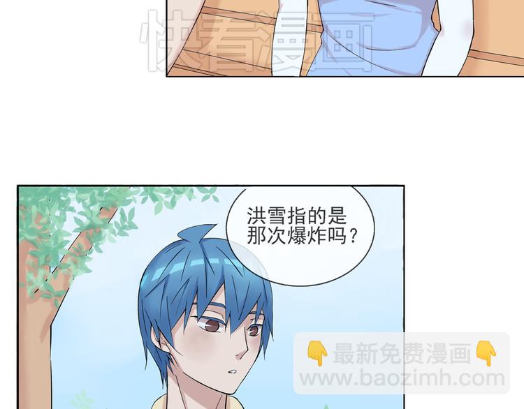 第43话  回到禁区-第44话