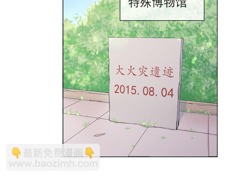 第43话  回到禁区-第44话