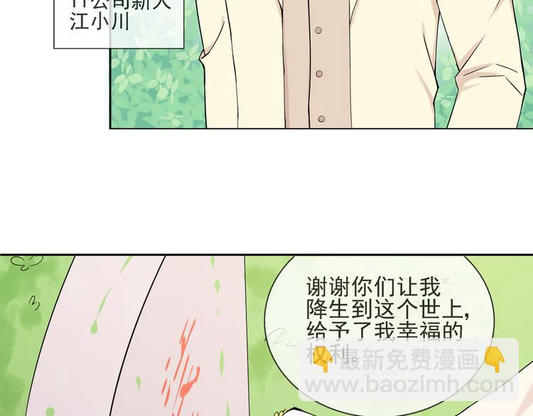 第45话 完结(1/2)-第46话