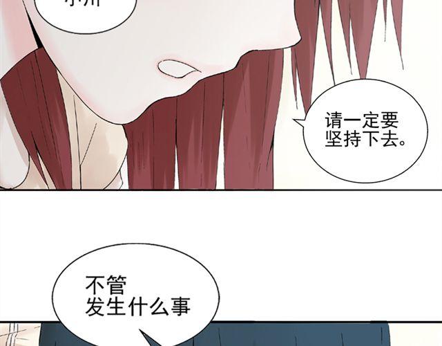 第6话 我一定是喜欢上她了(1/2)-第6话