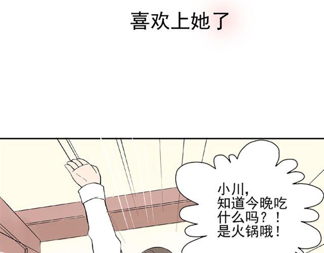 第6话 我一定是喜欢上她了(1/2)-第6话