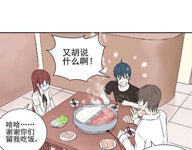 第6话 我一定是喜欢上她了(1/2)-第6话