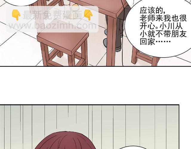 第6话 我一定是喜欢上她了(1/2)-第6话