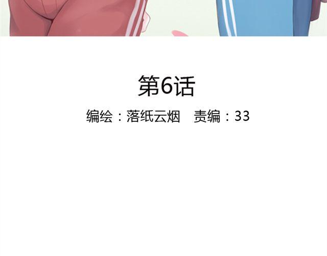 第6话 我一定是喜欢上她了(1/2)-第6话