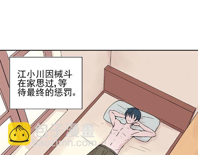 第6话 我一定是喜欢上她了(1/2)-第6话