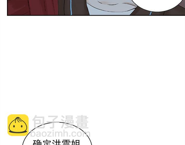 第8话 原来她是这么厉害的人(1/2)-第8话