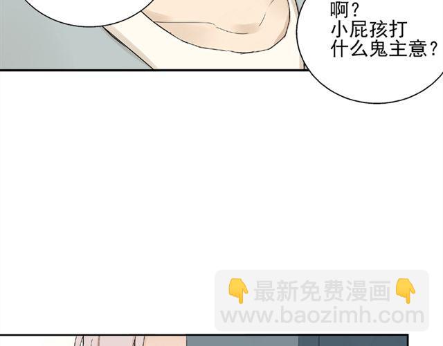 第8话 原来她是这么厉害的人(1/2)-第8话