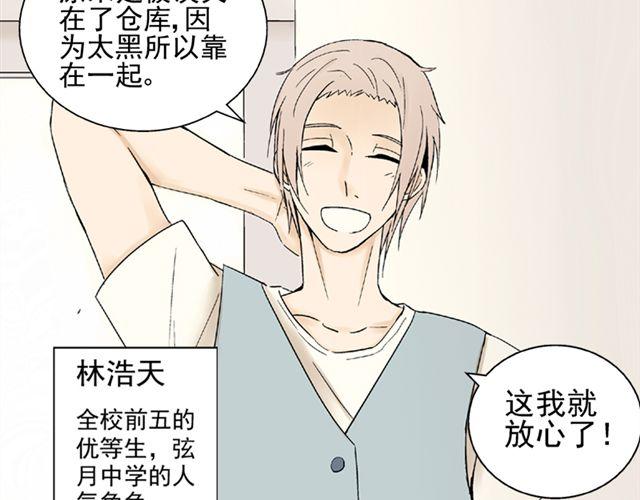 第8话 原来她是这么厉害的人(1/2)-第8话