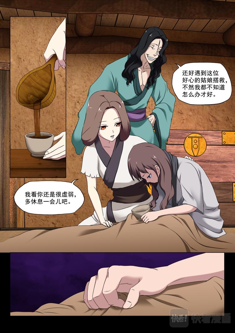 第2话：阿兰相助-第2话