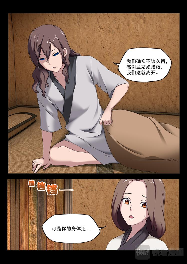 第2话：阿兰相助-第2话