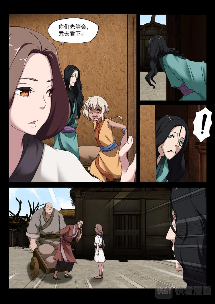 第2话：阿兰相助-第2话