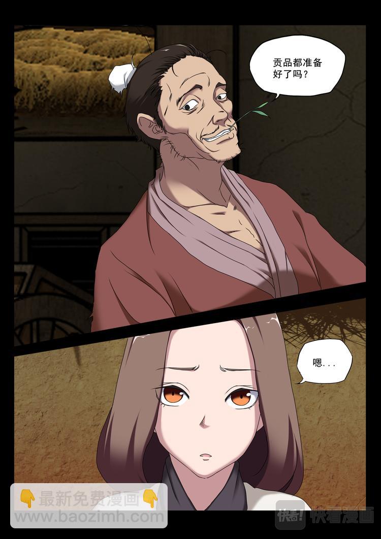 第2话：阿兰相助-第2话