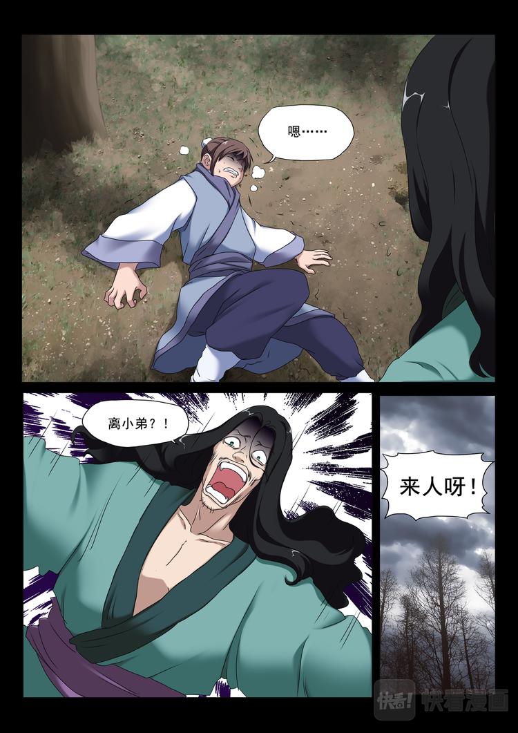 第2话：阿兰相助-第2话