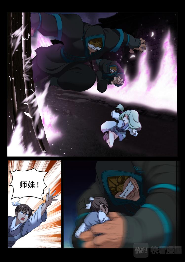 第2话：阿兰相助-第2话