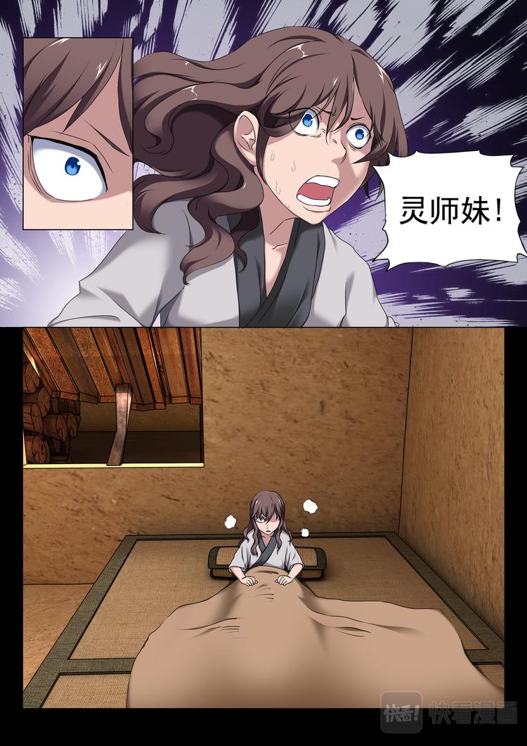 第2话：阿兰相助-第2话