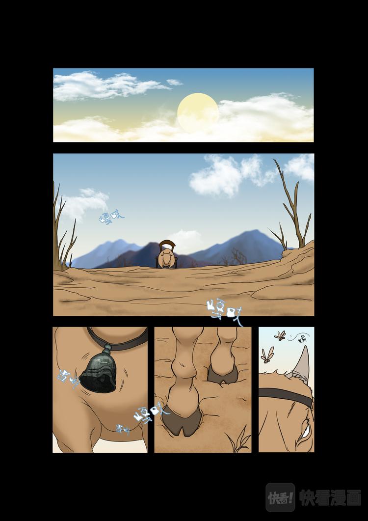 第12话：苏秦逃跑-第12话