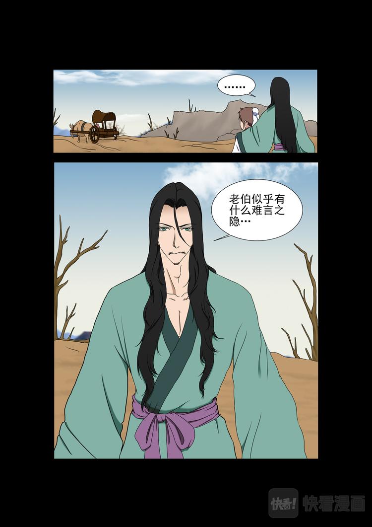 第12话：苏秦逃跑-第12话