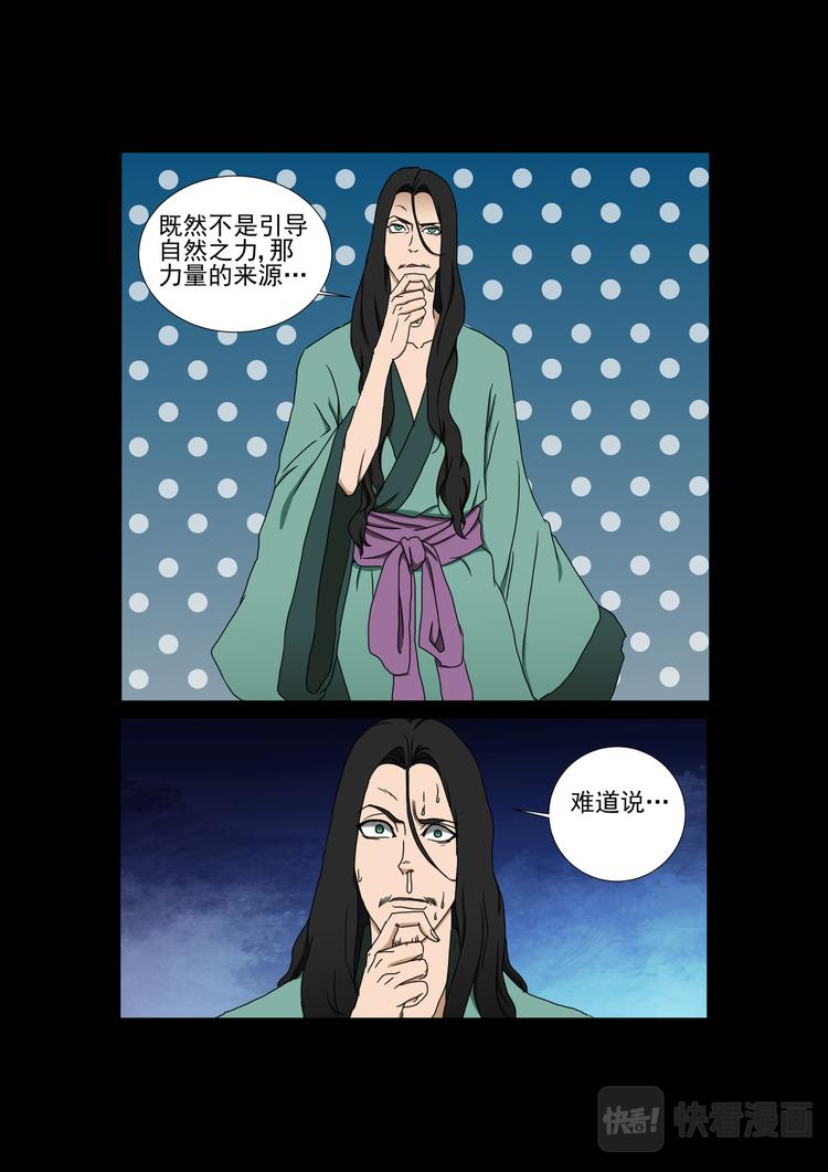 第12话：苏秦逃跑-第12话