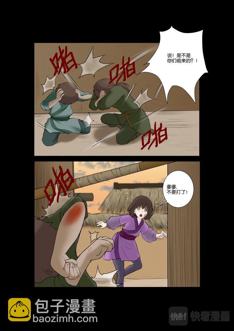 第14话：师门相遇-第14话