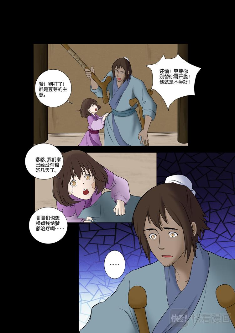 第14话：师门相遇-第14话