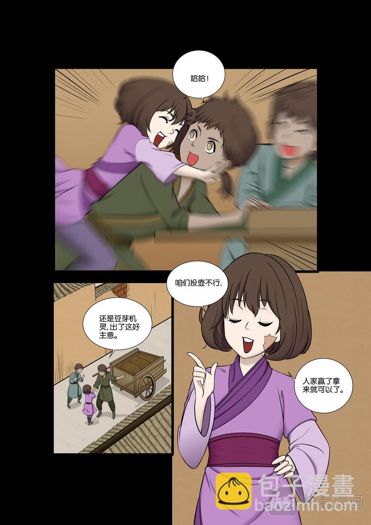 第14话：师门相遇-第14话