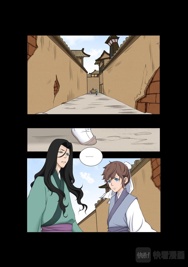 第14话：师门相遇-第14话