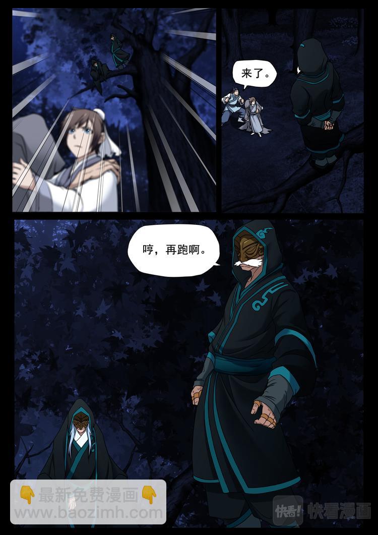 第16话：师门危机01-第16话