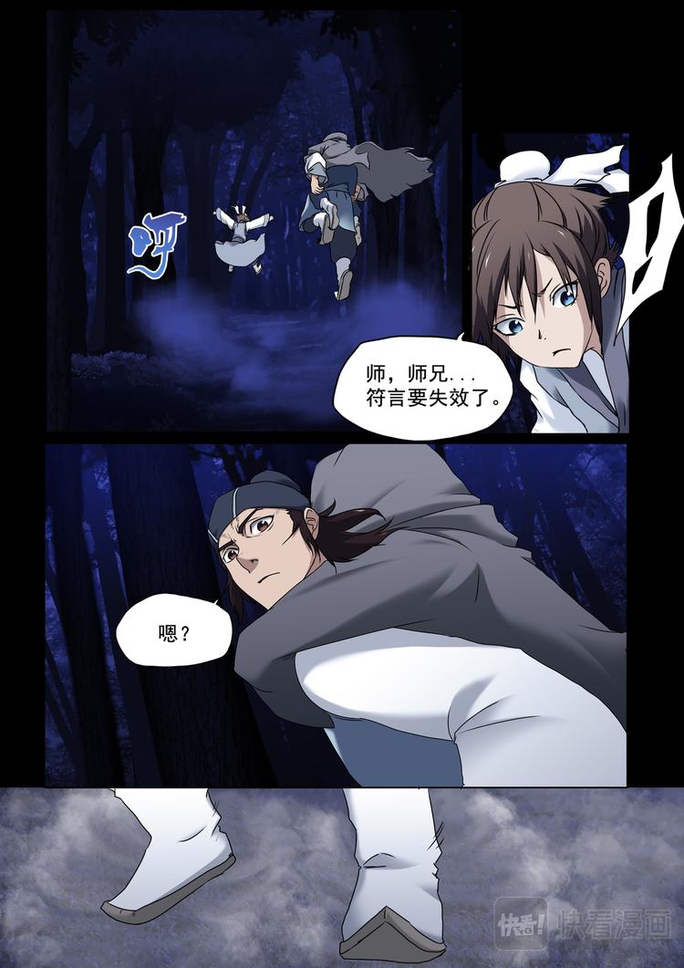 第16话：师门危机01-第16话